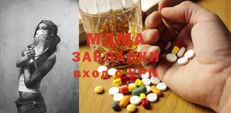 МДМА Molly  ссылка на мегу ссылки  Багратионовск  где продают наркотики 