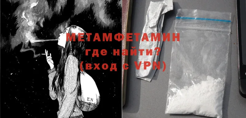 Метамфетамин Methamphetamine  mega ТОР  Багратионовск 